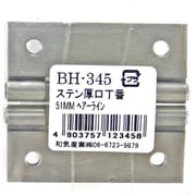 BH-345 [WAKI ステン厚口丁番 BH-345 51mm ヘアーライン 2個入り]