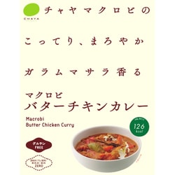 CHAYAマクロビフーズ マクロビバターチキンカレー 180g