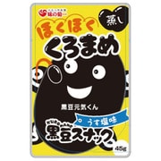 菊池食品工業 ほくほく蒸しくろまめ うす塩味 45g