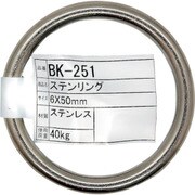 BK-251 [WAKI ステンリング BK-251 6mm×50mm]