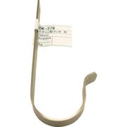 BK-379 [WAKI ステンJ型フック BK-379 130mm チユウ]