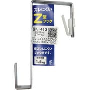 BK-413 [WAKI ズレにくいZ型フック BK-413 37-40]