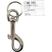 BK-590 [WAKI 回転ナスカン BK-590 NO.5025-5]