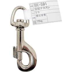 BK-591 [WAKI 回転ナスカン BK-591 NO.225]