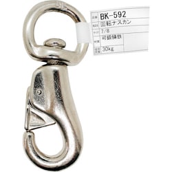 WAKI 回転ナスカン BK-592 NO.3142 BK-592
