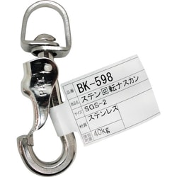 BK-598 [WAKI ステン回転ナスカン BK-598 SGS-2]