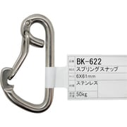 BK-622 [WAKI スプリングスナップ BK-622 ST 6×61]