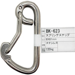WAKI スプリングスナップ BK-623 ST 8×81 BK-623