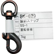 BK-629 [WAKI 装飾スナップ BK-629 SS-1]