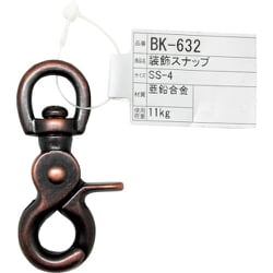 BK-632 [WAKI 装飾スナップ BK-632 SS-4]