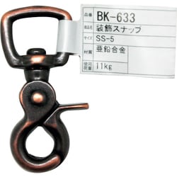 BK-633 [WAKI 装飾スナップ BK-633 SS-5]