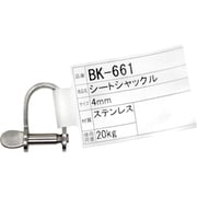 BK-661 [WAKI シートシャックル BK-661 ST 4mm]