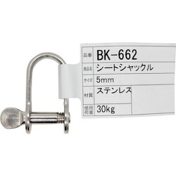WAKI シートシャックル BK-662 ST 5mm BK-662