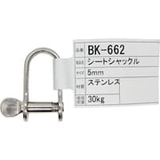 BK-662 [WAKI シートシャックル BK-662 ST 5mm]