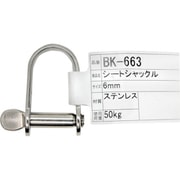 BK-663 [WAKI シートシャックル BK-663 ST 6mm]