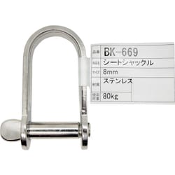 WAKI シートシャックル BK-669 ST 8mm BK-669