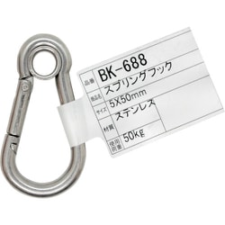 WAKI STスプリングフック BK-688 #2450×5×50 BK-688