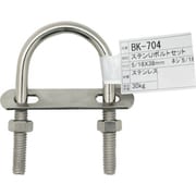 BK-704 [WAKI ステンUボルトセット BK-704 5/16インチ×38mm]