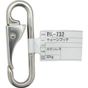 BK-732 [WAKI チェーンフック BK-732 AK1250]