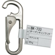 BK-733 [WAKI オープンチェンフック BK-733 AK1255]