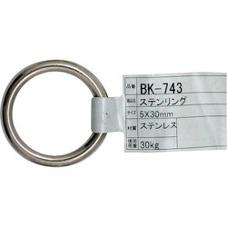 WAKI ステンリング BK-743 5×30 BK-743