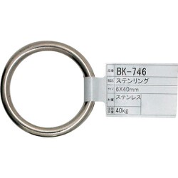 WAKI ステンリング BK-746 6×40 BK-746