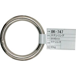 WAKI ステンリング BK-747 8×45 BK-747