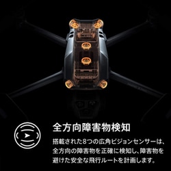 ヨドバシ.com - DJI ディージェイアイ DJI Mavic 3 Pro(DJI RC ヨドバシ.com - DJI ディージェイアイ DJI Mavic 3 Pro(DJI RC