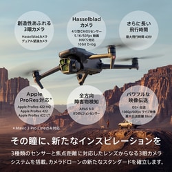 ヨドバシ.com - DJI ディージェイアイ WM2623 [DJI Mavic 3 Pro Fly