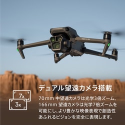 DJI - DJI MAVIC3 PRO DJI RC付属　WM2621 シュリンク付き DJI Mavic 3 Pro（DJI RC付属）
