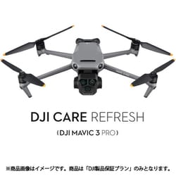 DJI製品保証プラン Card DJI Care Refresh 1-Year Plan （DJI Mavic 3 Pro） JP WM0003