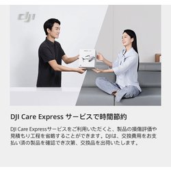 ヨドバシ.com - DJI ディージェイアイ WM0006 [DJI製品保証プラン Card