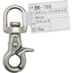 BK-799 [WAKI ステンレバーナスカン BK-799 S5013 60mm]