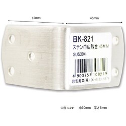 WAKI ステン巾広隅金 BK-821 45mm BK-821