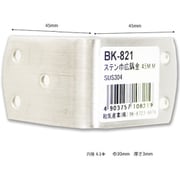 BK-821 [WAKI ステン巾広隅金 BK-821 45mm]