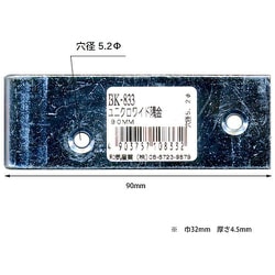 WAKI ユニクロワイド隅金 BK-833 90mm BK-833