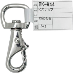 BK-944 [WAKI K スナップ BK-944 ZN586]
