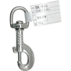BK-945 [WAKI 回転ナスカン BK-945 ZN546]