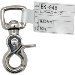 BK-948 [WAKI レバースナップ BK-948 D5022-KB]