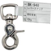 BK-948 [WAKI レバースナップ BK-948 D5022-KB]
