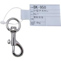 BK-950 [WAKI 小型ナスカン NO1 BK-950 101C-CP]