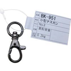 BK-951 [WAKI 小型ナスカン NO2 BK-951 231-BBP]