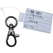 BK-951 [WAKI 小型ナスカン NO2 BK-951 231-BBP]