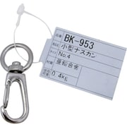 BK-953 [WAKI 小型ナスカンNO.4 BK-953 671-CP]