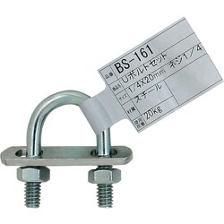 BS-161 [WAKI Uボルトセット BS-161 1/4インチ×20mm]