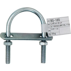 WAKI Uボルトセット BS-165 5/16インチ×50mm BS-165