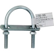BS-165 [WAKI Uボルトセット BS-165 5/16インチ×50mm]