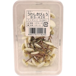 WAKI カラー上敷鋲 BS-426 アイボリー 50本入り BS-426