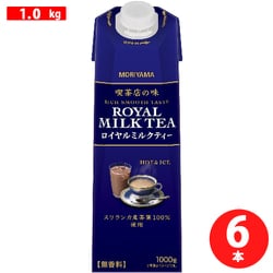 喫茶店の味 ロイヤルミルクティー 1,000g×6本 [珈琲・紅茶]
