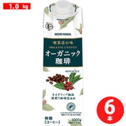 喫茶店の味 オーガニック珈琲 1,000g×6本 [珈琲・紅茶]